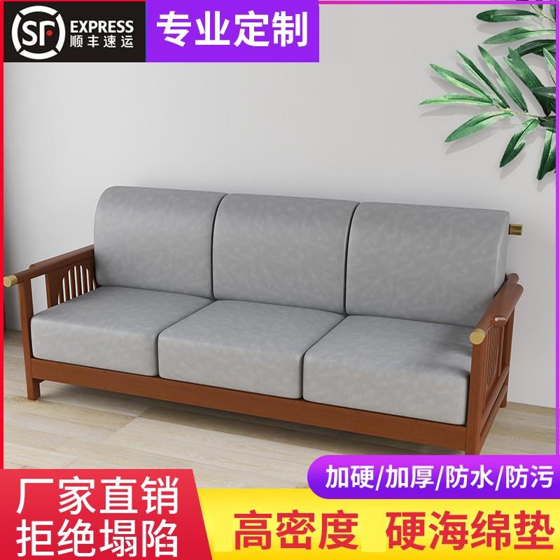 沙发垫子海绵垫定做高密度实木红木E加厚加硬布艺坐垫带靠背垫订