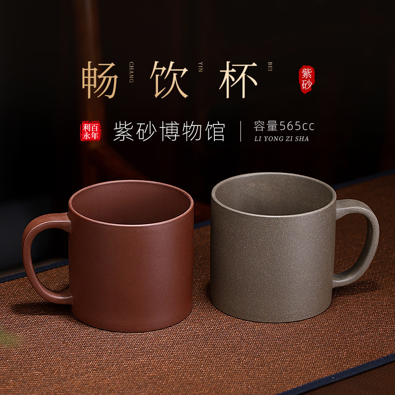紫砂茶杯套装个人专用高档大容量办G公室家用泡茶精致带把主人杯