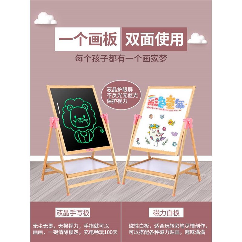 儿童液晶小黑板家用支架式双面磁性宝宝幼儿涂鸦写字绘画板无尘