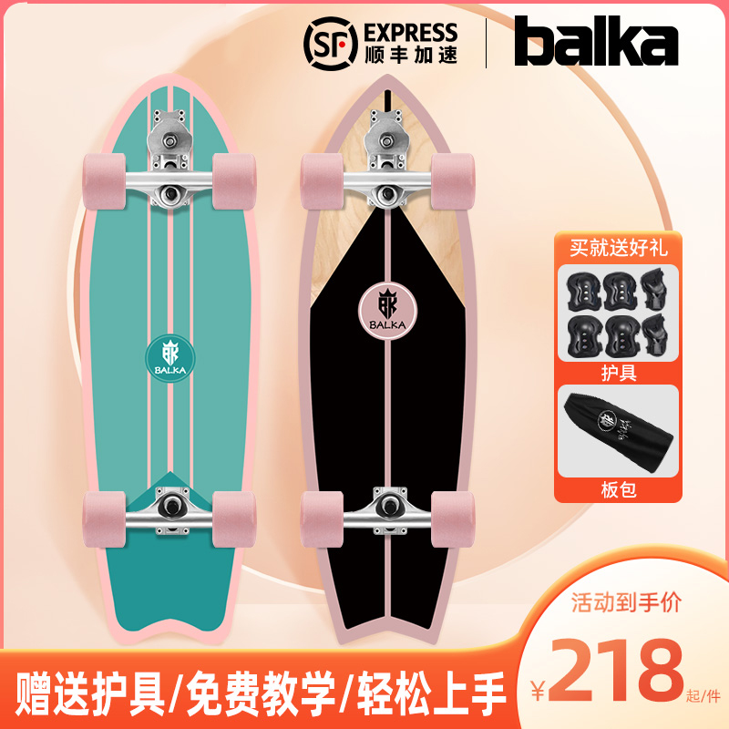 【好物体验专享】陆地冲浪板S7滑板女生初学者陆冲板路冲板冲浪