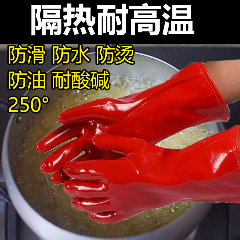 防烫手套耐高温餐饮专用隔热防水工业加长加厚烤箱蒸汽洗碗端菜