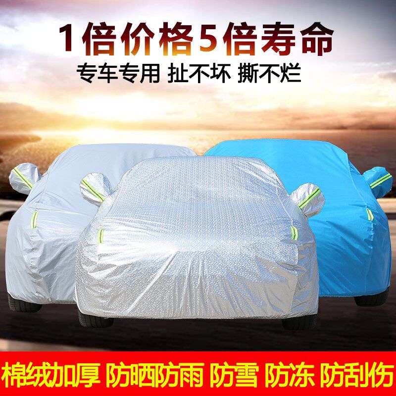 北京现代领动车衣朗动车罩专用防晒防雨I隔热四季加厚遮阳罩汽车