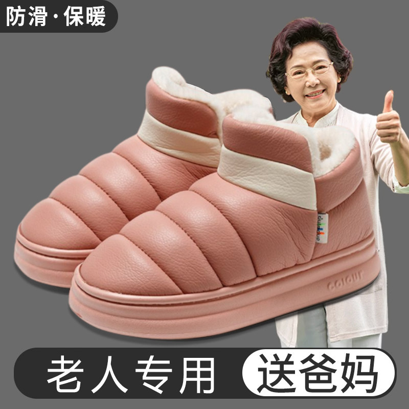 老人防滑棉拖鞋女k加绒包跟皮面防水室内居家老年人专用秋冬天棉