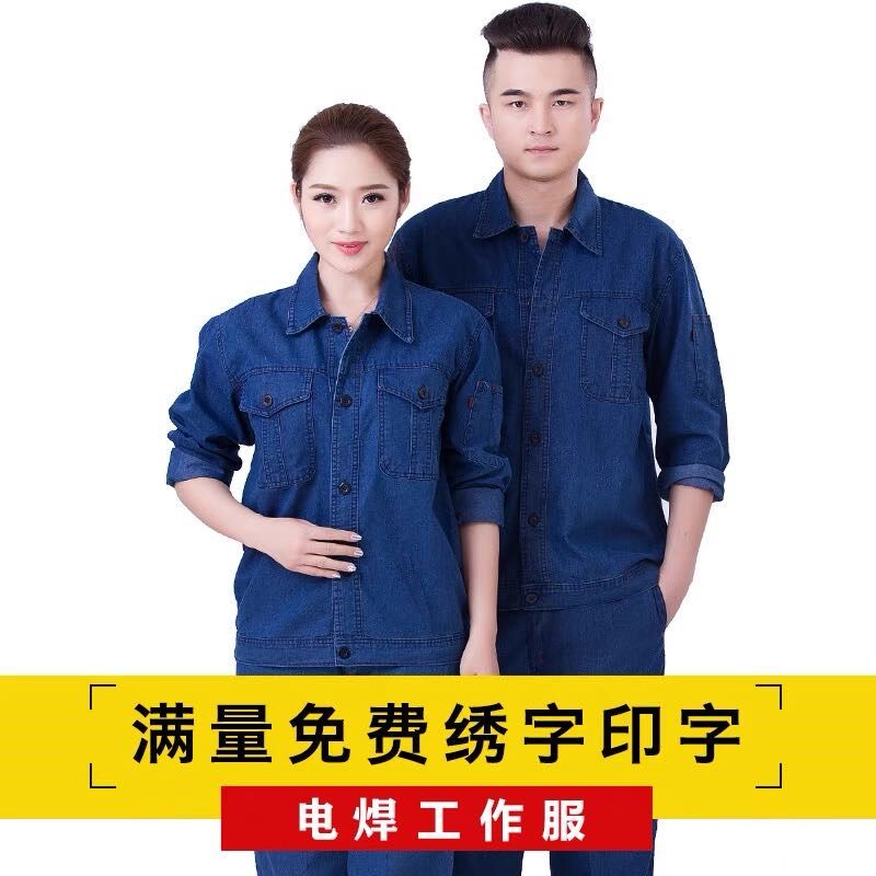 夏季薄款a牛仔工作服男女套装焊工工地透气耐磨多兜工厂车间劳保