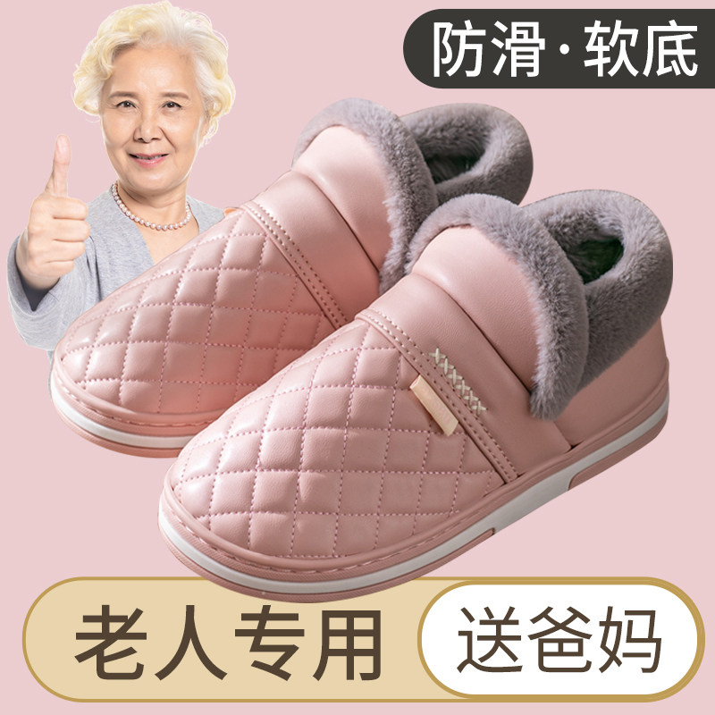 包跟棉拖鞋月子鞋防滑防水冬款加绒家居皮面爸Q爸妈妈老年人女棉