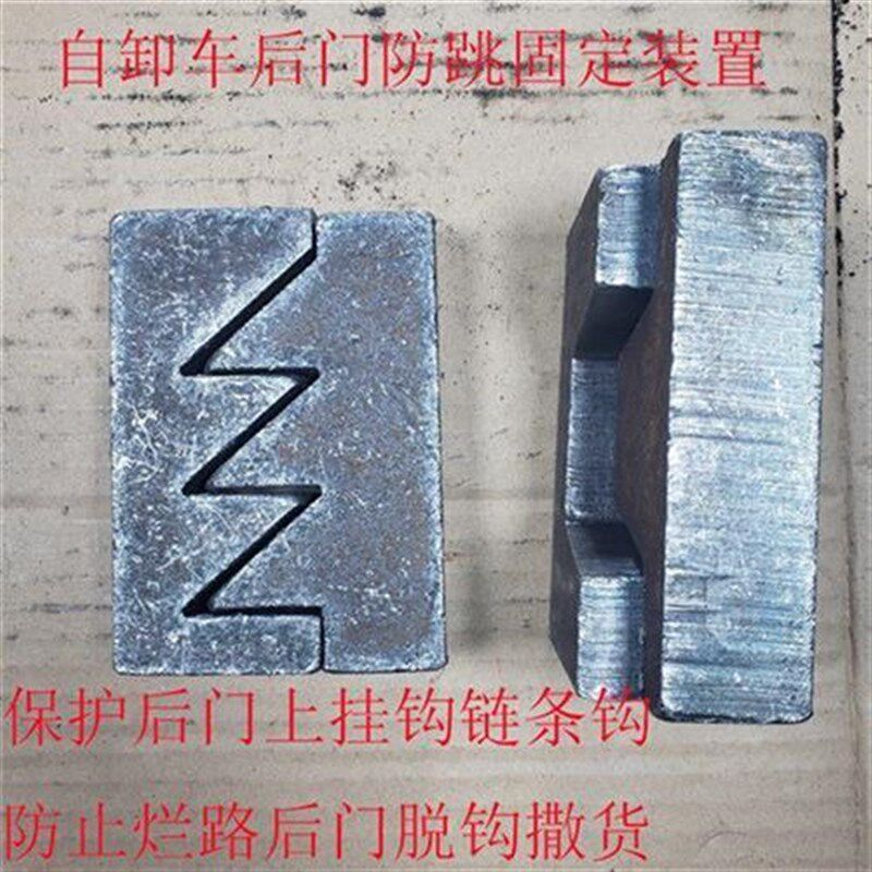 货车货箱后门固定铁自卸车后门防跳锯齿固定装置V渣土车改装配件