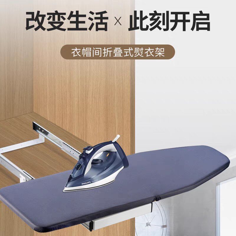 烫衣板家用折叠衣帽间柜内隐藏式推拉阻尼衣柜电熨斗熨衣板