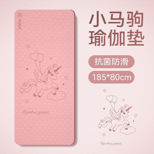 小马驹瑜伽垫儿童舞蹈专用加厚加宽防滑垫子女孩练功家用地垫垫子