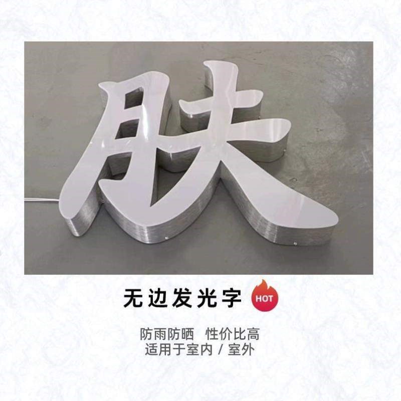 字广告牌立体字体招牌公司漆字定制背景墙亚克力烤pvc水晶字定做