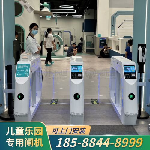智慧景区儿童乐园游乐场蹦床公园健身房检票闸机T票务系统烤漆摆