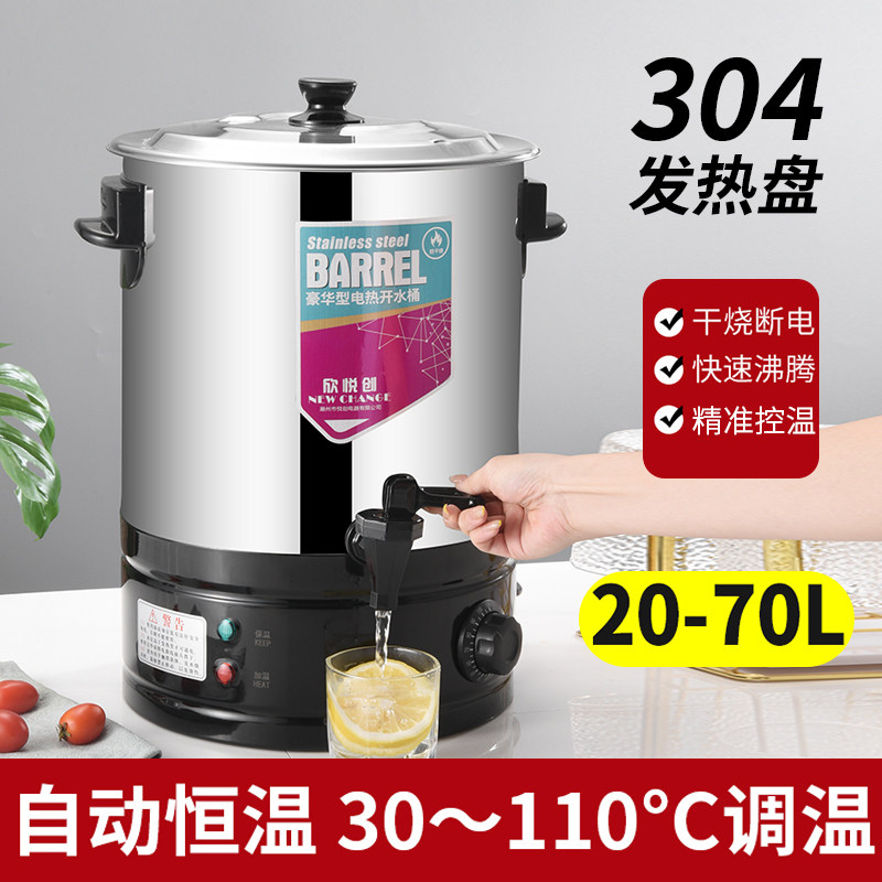 电热开水桶商用大容量p不锈钢开水桶饭店热水桶烧水桶保温桶开水