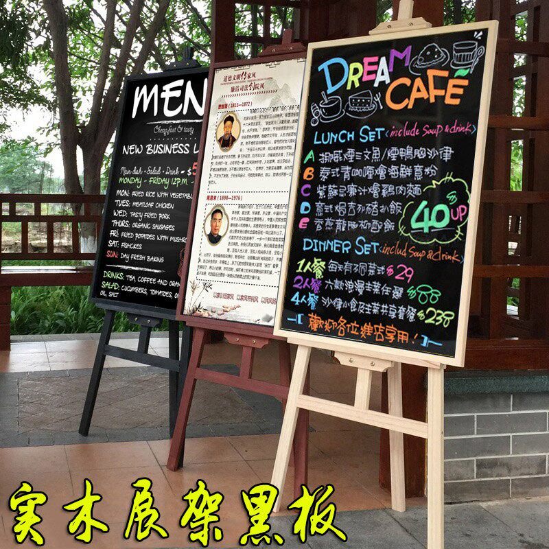 木质彩色黑板广告牌支架广v告板宣传展示牌装饰黑板支架式店铺移