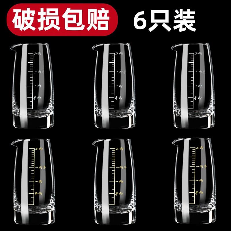 新款二两分酒器白k酒杯套装小酒杯一口杯饭店酒盅带刻度烈酒杯家