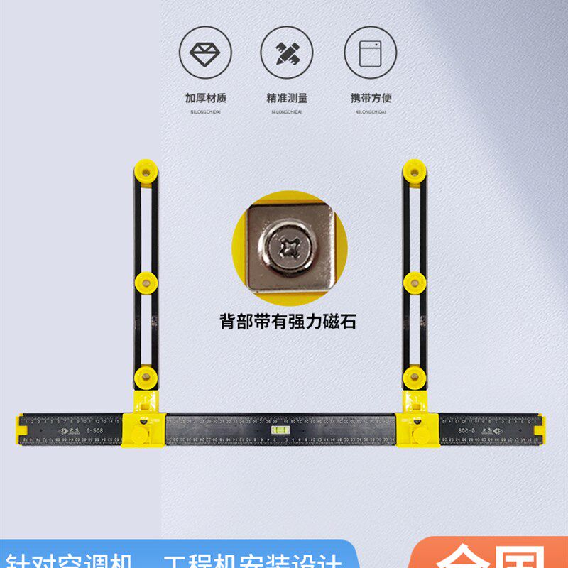 空调支架挂板安装水平尺 空调安装工H具靠尺量尺高精度 可调节