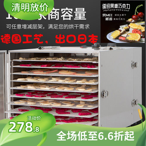 家用多功能食物干果机宠物食品烘干机水果蔬菜脱干机豆鱼肉烘干机