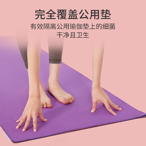 瑜伽垫铺巾吸汗防滑机洗r毯地垫薄款专业瑜伽铺巾瑜伽垫瑜伽馆专