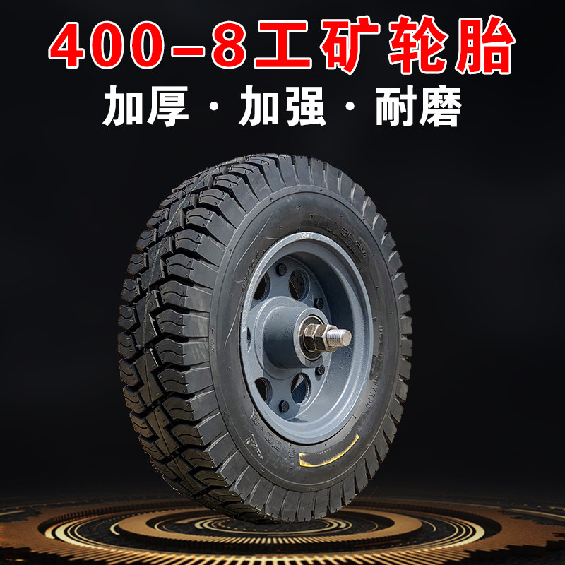 农用400-8脚轮充气轮橡胶实心轮带轴重载独轮滚轮手推车加厚单轮