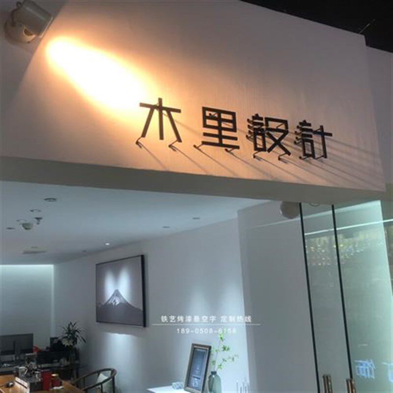 门头发光字logio形象背景墙金属钢板铁艺实心广告牌招牌字体定制