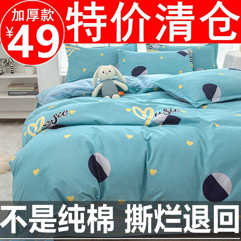 床上用品四件套全棉加厚被套秋冬简约床单被罩磨毛单人三件套