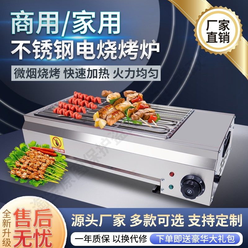 电烧烤炉家用无烟室内烤羊肉串生蚝商用摆摊烤面筋炉子不锈钢烤架,厨房/烹饪用具,烧烤炉,淘宝优惠券,粉丝福利购,淘宝优惠卷