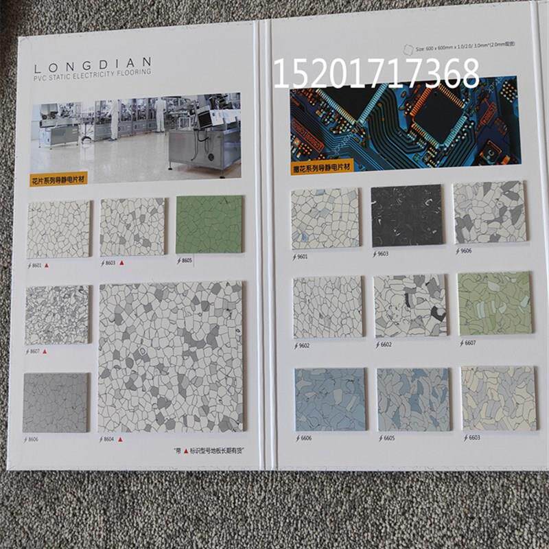 防静电pvc地板2.0mm导静电塑胶地板革通体抗静电地胶Z地板车间用