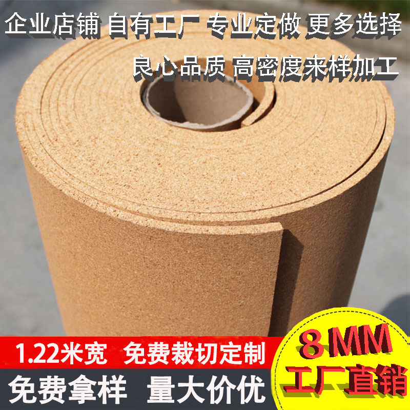 软木墙板水松板软木板照r片墙幼儿园背景墙8mm卷材软木留言板包邮