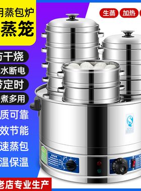 蒸包炉蒸包子机商用小型蒸箱全自动蒸汽炉小笼包蒸锅馒头电蒸包柜