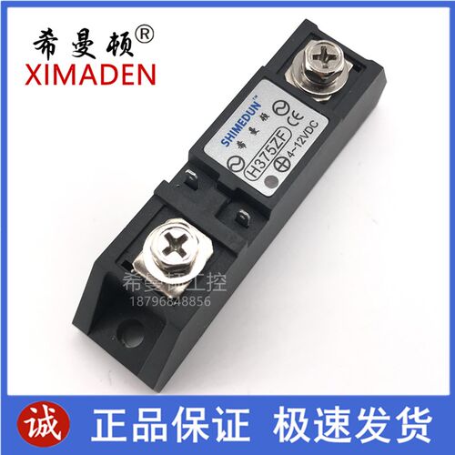 S340ZF 工业固态继电q器 H375ZF钢化炉用 希曼顿75A固态继电器直