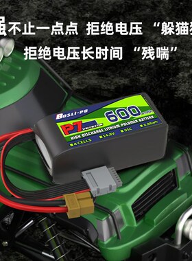 博氏p7电池穿越机航模95C1s2s3s4s6s圈圈机BosLi-po高倍率锂电池