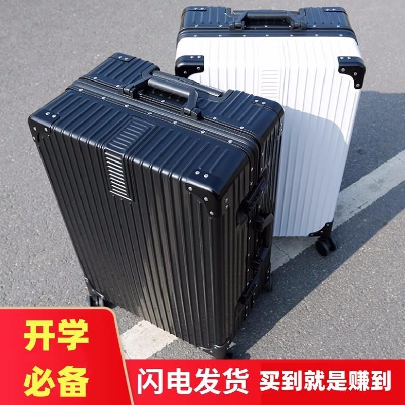 学校密码箱大学生箱子用的拉杆箱新款旅游箱男孩拖拉箱行李箱女生