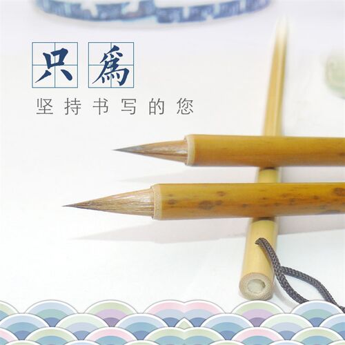 琅号抄经小楷书i毛笔古法小字惊魂鸡狼毛蝇头单抄经笔古唐钩线