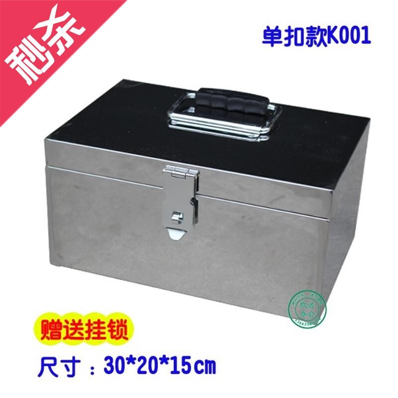 不锈钢钱箱 工具箱3m0万装钱箱子挂锁 票o据箱 收纳盒子 贴士箱包