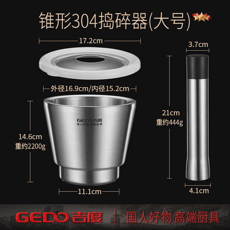 吉度304不锈钢捣蒜器石臼子捣碎罐擂钵家用研磨器药盅舂钵蒜新款
