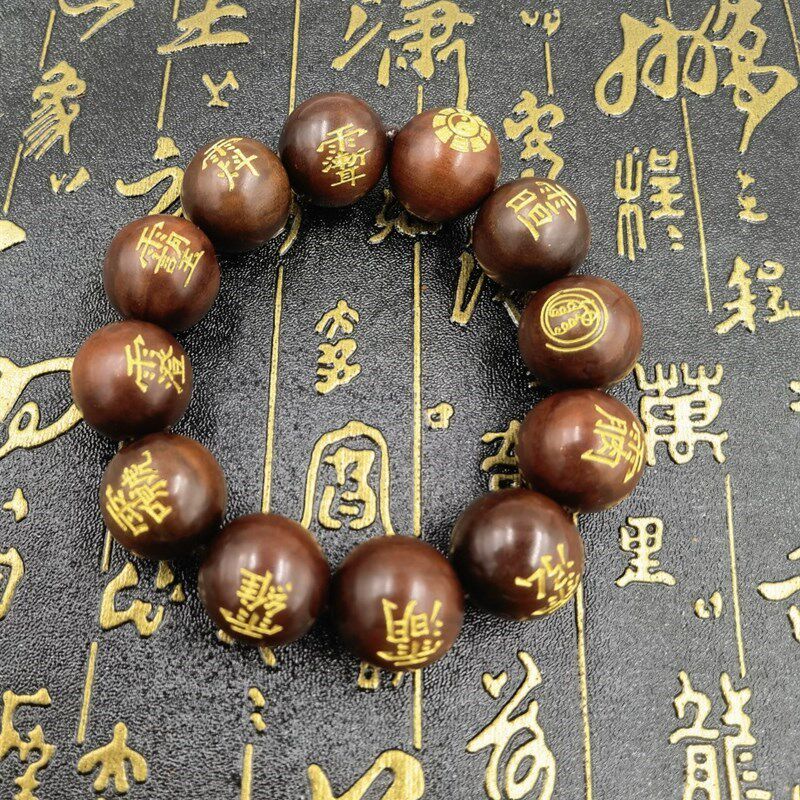 道用品雷击枣木手串珠子念珠讳字手串手链刻字手链随身饰品挂件