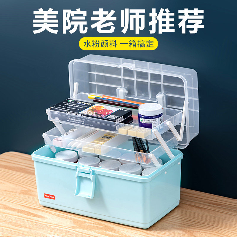 美术工具a箱中小学生多功能画画箱手提式家用整理箱储物收纳盒塑