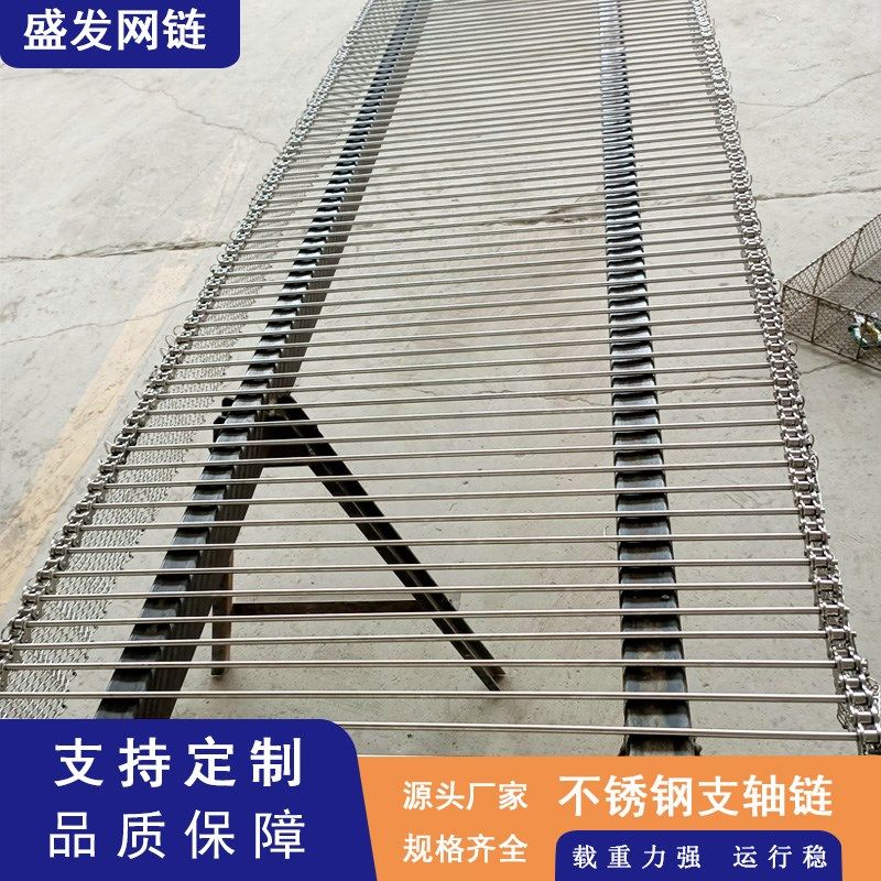 304不锈钢支轴链果蔬清洗食品烘干串杆链食品流水线支杆链传送带,五金/工具,传动带,淘宝优惠券,粉丝福利购,淘宝优惠卷