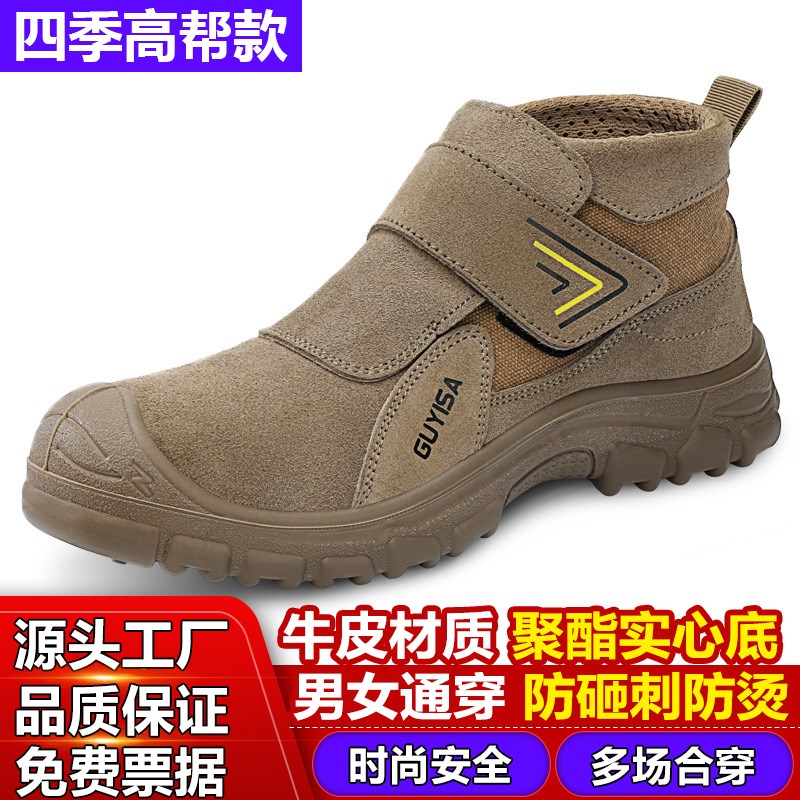 四季劳保鞋电焊工专n用男款带钢板防砸防刺穿防烫轻便耐磨工作安