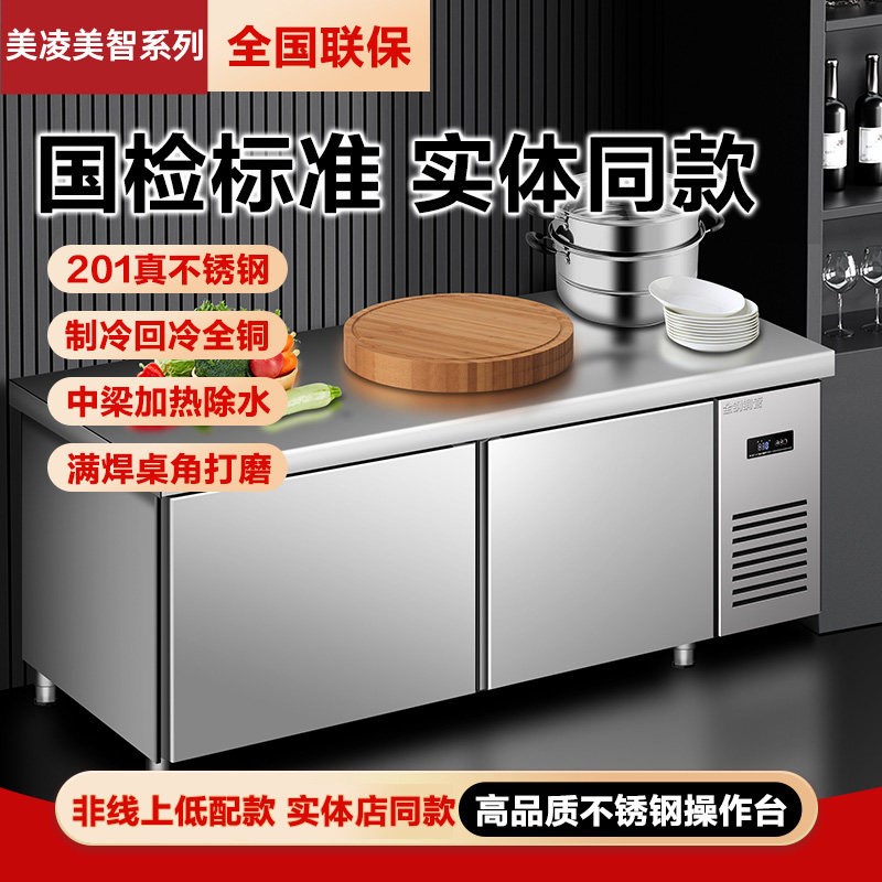 冷藏冷冻d工作台商用不锈钢厨房冰柜保鲜操作台