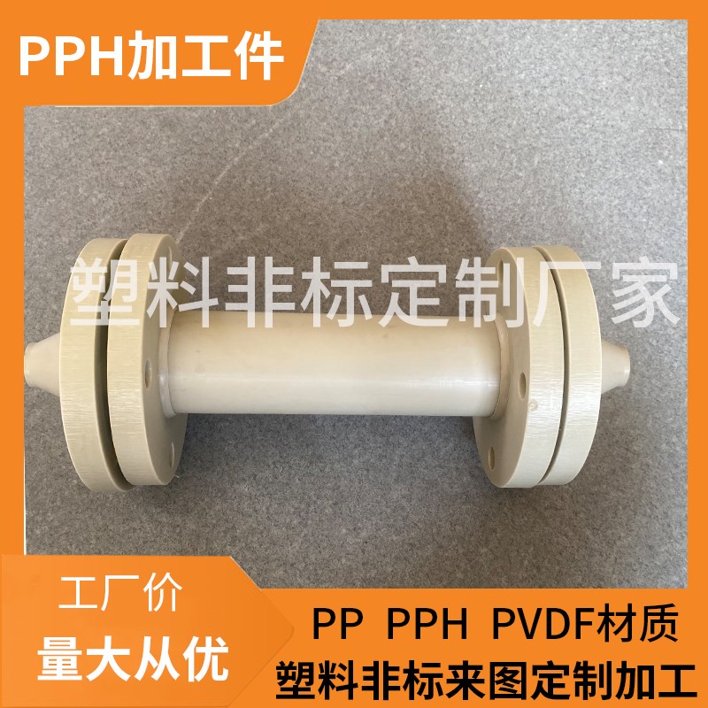 pph材料加工灰色pvc管件定制非标F管道配件法兰变径大小头偏心异
