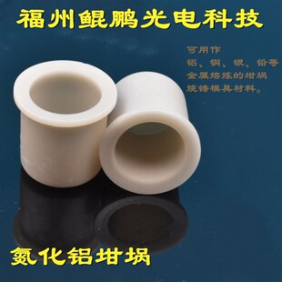 氮化铝棒管圆柱形坩埚基片散w热片棒子管碳化硅密封环氧化铝陶瓷