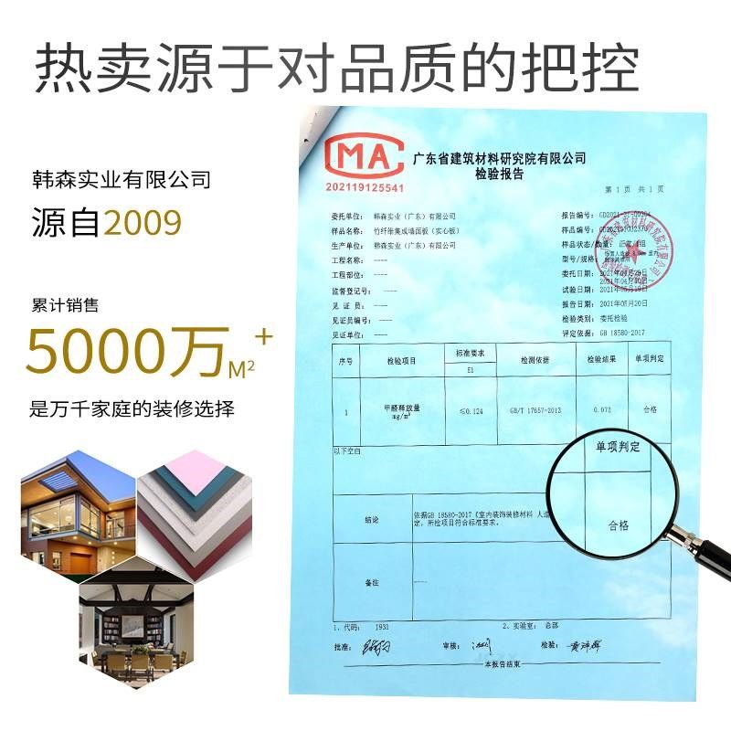 竹木纤维集成墙板快整装饰护墙扣板吊顶板材墙面全屋定制装修材料