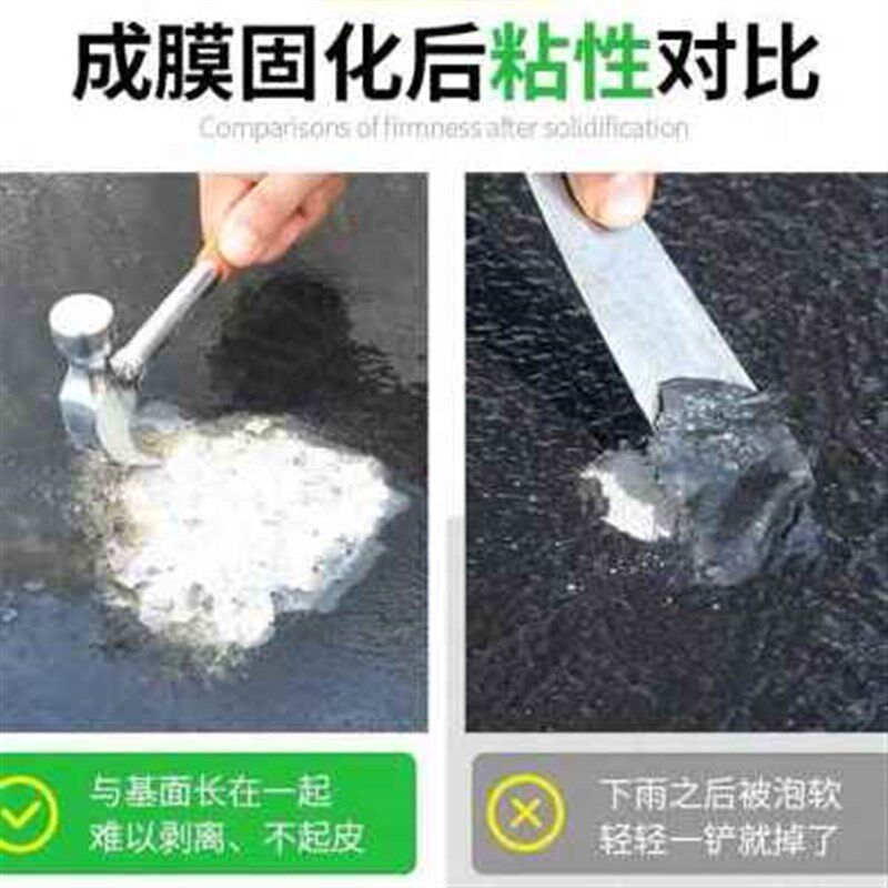 新款新品厂促防水胶补漏裂缝渗水防水材料房顶漏水防水涂料屋顶漏
