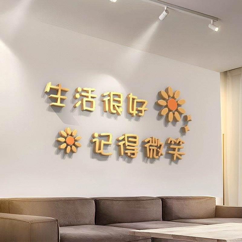 墙面ins励志文字墙贴纸宿舍卧室房间布置客O厅餐厅沙发背景墙装饰