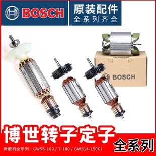 6000角磨机转子S14 125TWS6700 150CI定子 100