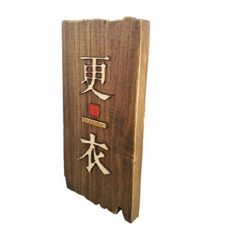 门牌定制挂牌木质招牌定制实木牌牌匾指示M牌广告牌包厢牌立体凸