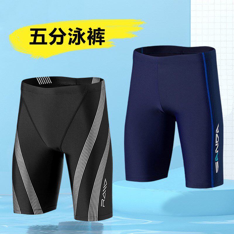 泳裤五分裤男f青少年初高中学生专业训练大童大码游泳及膝半腿中