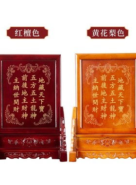 地主牌位带座祖先牌位五方五土龙神牌定制牌位神位排位牌实木木雕