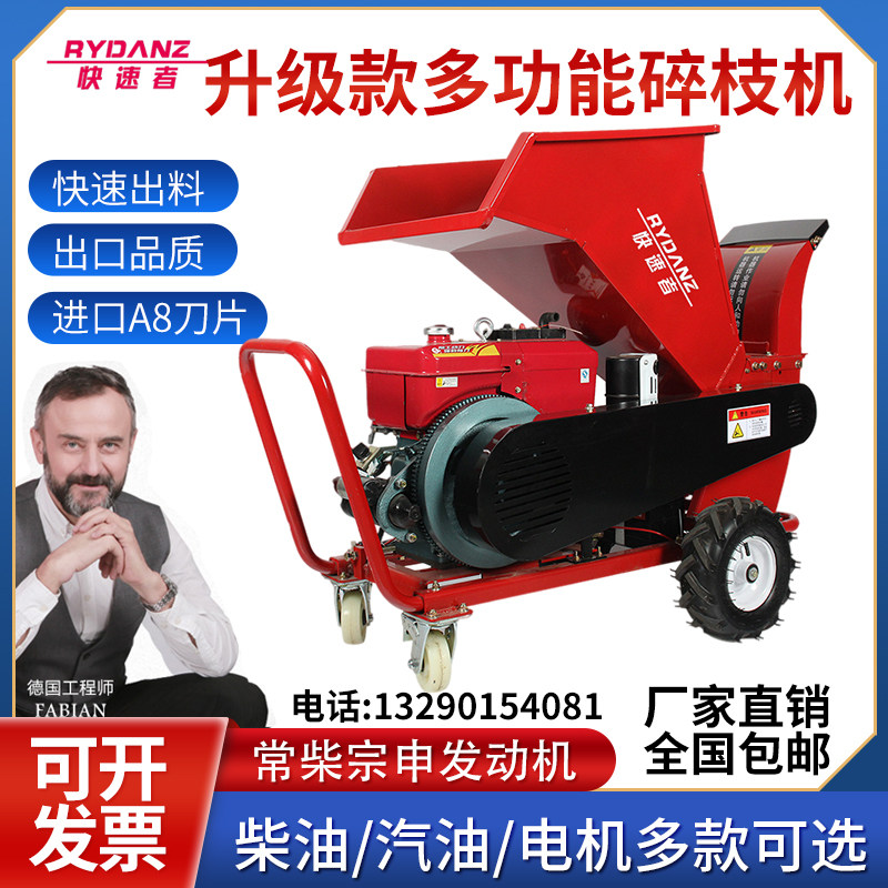 碎枝机果园树枝粉粹机柴油汽电多C功能移动粉碎各类树木秸秆碎木