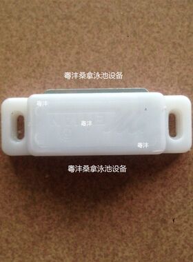 干蒸房门磁铁 湿蒸房门拉手 磁D吸门拉手 桑拿房门塑料大拉手