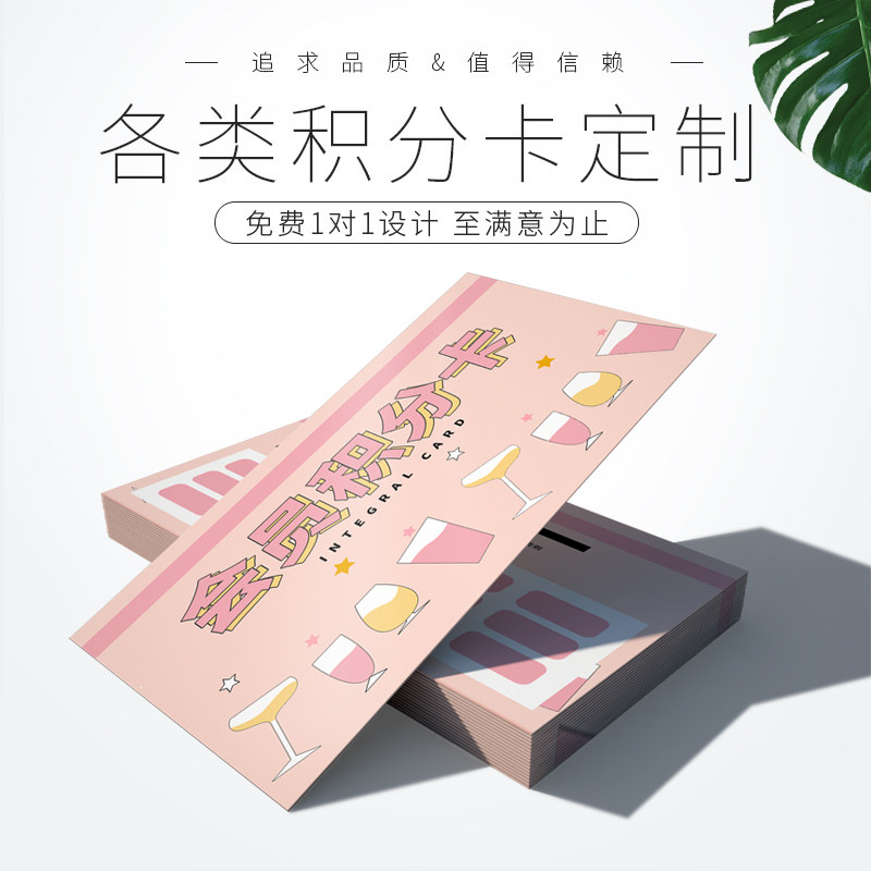 积分卡集赞儿童幼儿园培训班小学生奖励用定制设计打印制作定做订